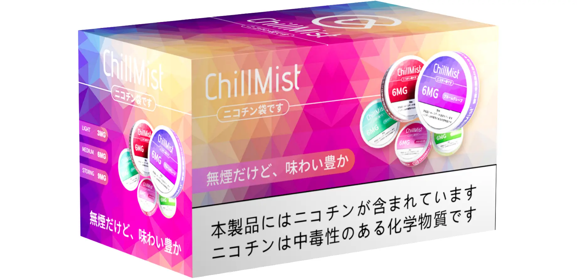 chillmist vape